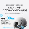 MAXWINのバイク用インカム『MF-BT22-PRO』