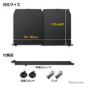 MAXWINの自動ロール式サンシェード「K-SSD07」