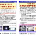 ヘッドライトの「黄ばみ」は要注意！　DIYの応急処置よりもプロに相談を…8月から車検はロービーム計測に全国完全移行