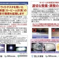 2024年5月に、国土交通省、自動車技術総合機構、軽自動車検査協会が連盟で発表した、全国移行期限の延長資料