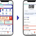 コスモ石油アプリに新機能、「アプリ給油設定」リリース…給油操作を大幅簡略化 画像
