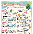掛川自動車学校のラッピング教習車