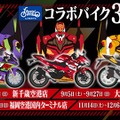「エヴァンゲリオンレーシング × レンタル819 AIRPORT TOUR 2026」