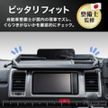 スマホスタンド＆小物収納一体型、クラフトワークスから『ハイエース』200系専用ダッシュボードトレイが登場