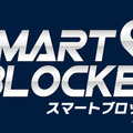 旧車・ネオクラ車へ対応拡大、通信型カーセキュリティ「スマートブロッカー2nd」…シルビアやスカイラインGT-Rも対応 画像