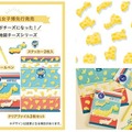 ゼンリン、『47P 地図チーズ』シリーズを先行披露…「文具女子博トーキョー2026」出展 画像