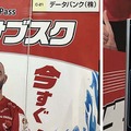 データバンクは、セルフ洗車機のサブスクサービス「Wash Pass」の導入提案や利便性をアピール
