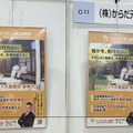 からだ元気治療院は、国の制度を利用した訪問マッサージのFC加盟を提案