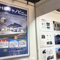 ヒロテツ工業のブース