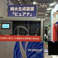 ダイフクプラスモアの純水生成装置