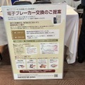 エスコのブース