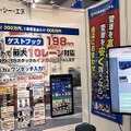 アイ・シー・エヌは、AI搭載車番認証システム「スーパーアリス&ゲストブック」を出品