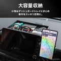 『N-BOX』用ダッシュボードトレイ