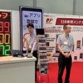 日本郵便メンテナンスのブース