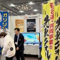 全国石油業共済協同組合連合会 共同事業部会のブース