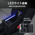 クラフトワークス『ミライース』専用LEDコンソールボックス