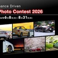 BBSフォトコンテスト2026・国内外からエントリーOK…新タグライン「Performance Driven」記念…Instagramで作品募集 画像