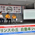 第5回プリンスの丘自動車ショウ