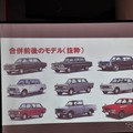 第5回プリンスの丘自動車ショウ