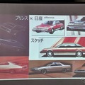 第5回プリンスの丘自動車ショウ