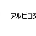 松本市内周遊バス「タウンスニーカー」1日乗車券のオンライン販売を開始…富士急行「フジヤマコネクト」 画像