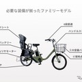 子乗せ電動アシスト自転車「WILLGOファミリー」