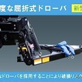 屈折式ドローバ