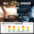 クラフトワークスの車種別専用「フロントサンシェード」