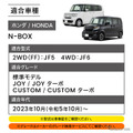 クラフトワークスの車種別専用「フロントサンシェード」