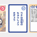 こども用「う」