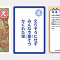 こども用「え」