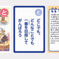 こども用「と」