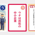 大人用「う」