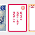 大人用「え」
