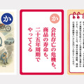 大人用「か」