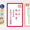 大人用「し」