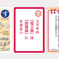 大人用「す」