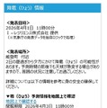 東京海上日動、降雹アラートを最大39時間前に発信…マイページアプリで8月から新サービス 画像
