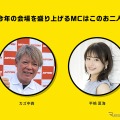 DAYTONA 森町・静岡 茶ミーティング