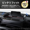 クラフトワークス、ホンダ『N-VAN』専用「ダッシュボードトレイ」