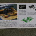 マツダ・ロードスター（初代）限定車のカタログ