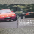 マツダ・ロードスター（初代）限定車のカタログ