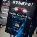 carrozzeria（カロッツェリア）…大阪オートメッセ2026