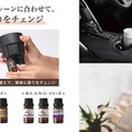 「季節の香り」夏限定の新フレグランスオイル