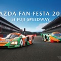 マツダファンフェスタ2026