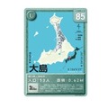 日本全国の有人離島のトレーディングカード