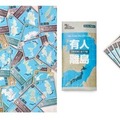 ゼンリン、有人離島トレーディングカード第4弾を7月3日発売…77島追加で全国304島を網羅 画像