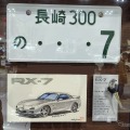 マツダ RX-7（ノスタルジック2デイズ 2025）