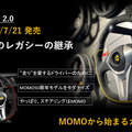 MOMO『GT50 2.0』『GT50 2.0ブラックエディション』