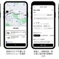 Uber Japan、即時宅配便サービス「Courier」を全国47都道府県に拡大…軽バン配送も新たに開始 画像